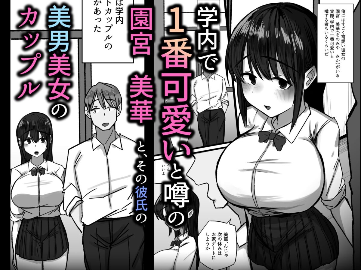 セックスを馬鹿にする先輩はベロチューが大好き【ぺんぎん軍艦】 画像2