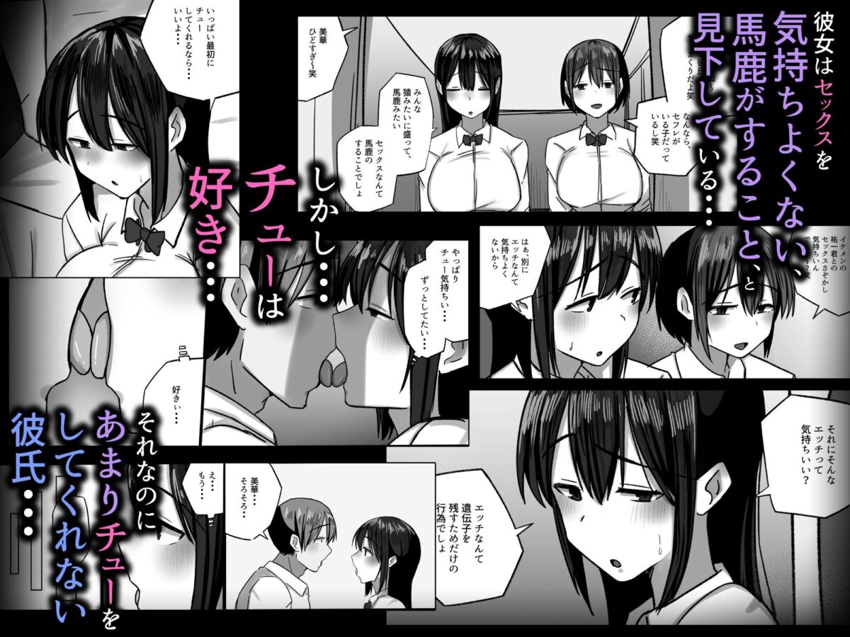 セックスを馬鹿にする先輩はベロチューが大好き【ぺんぎん軍艦】 画像3