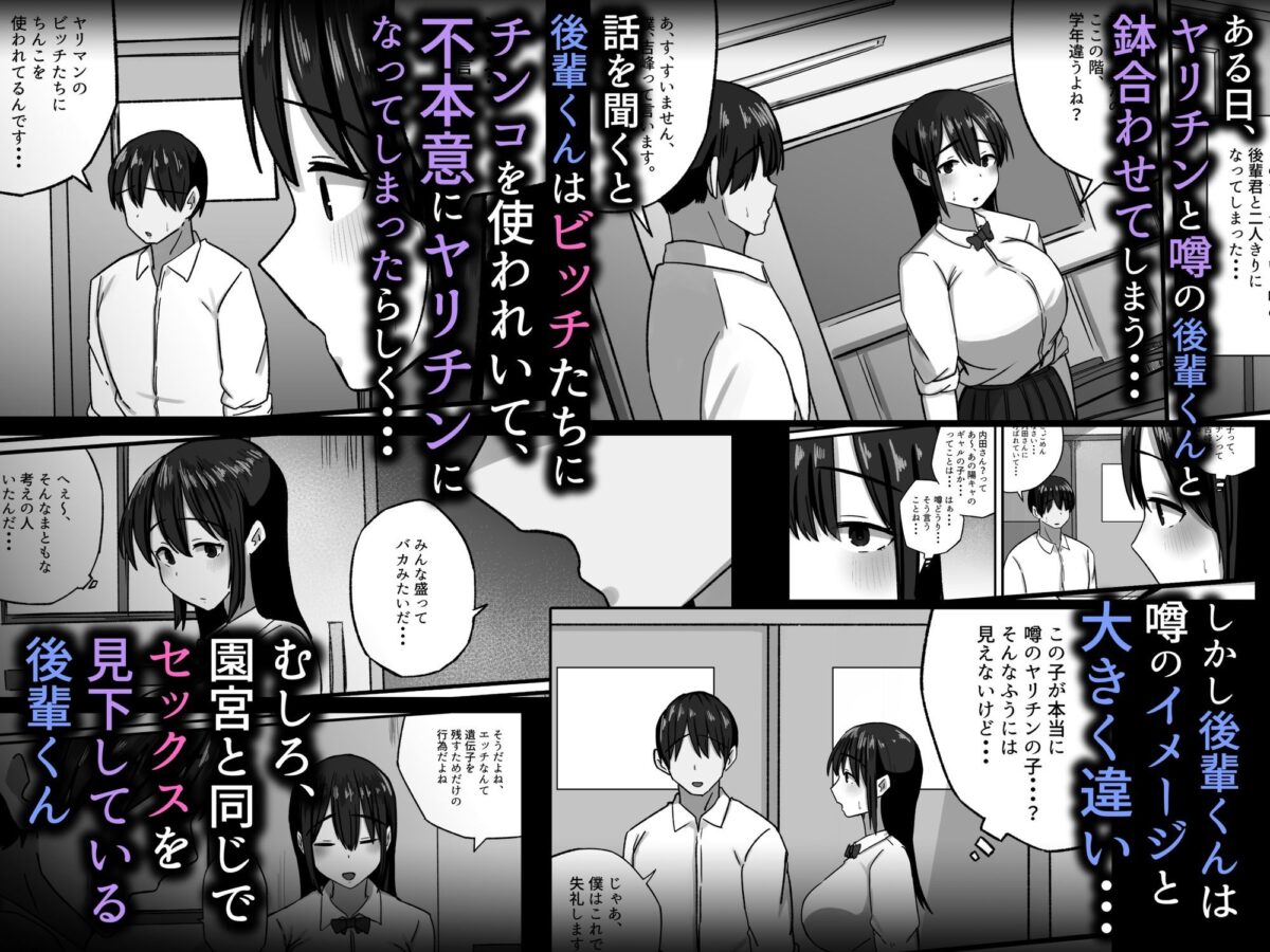 セックスを馬鹿にする先輩はベロチューが大好き【ぺんぎん軍艦】 画像4
