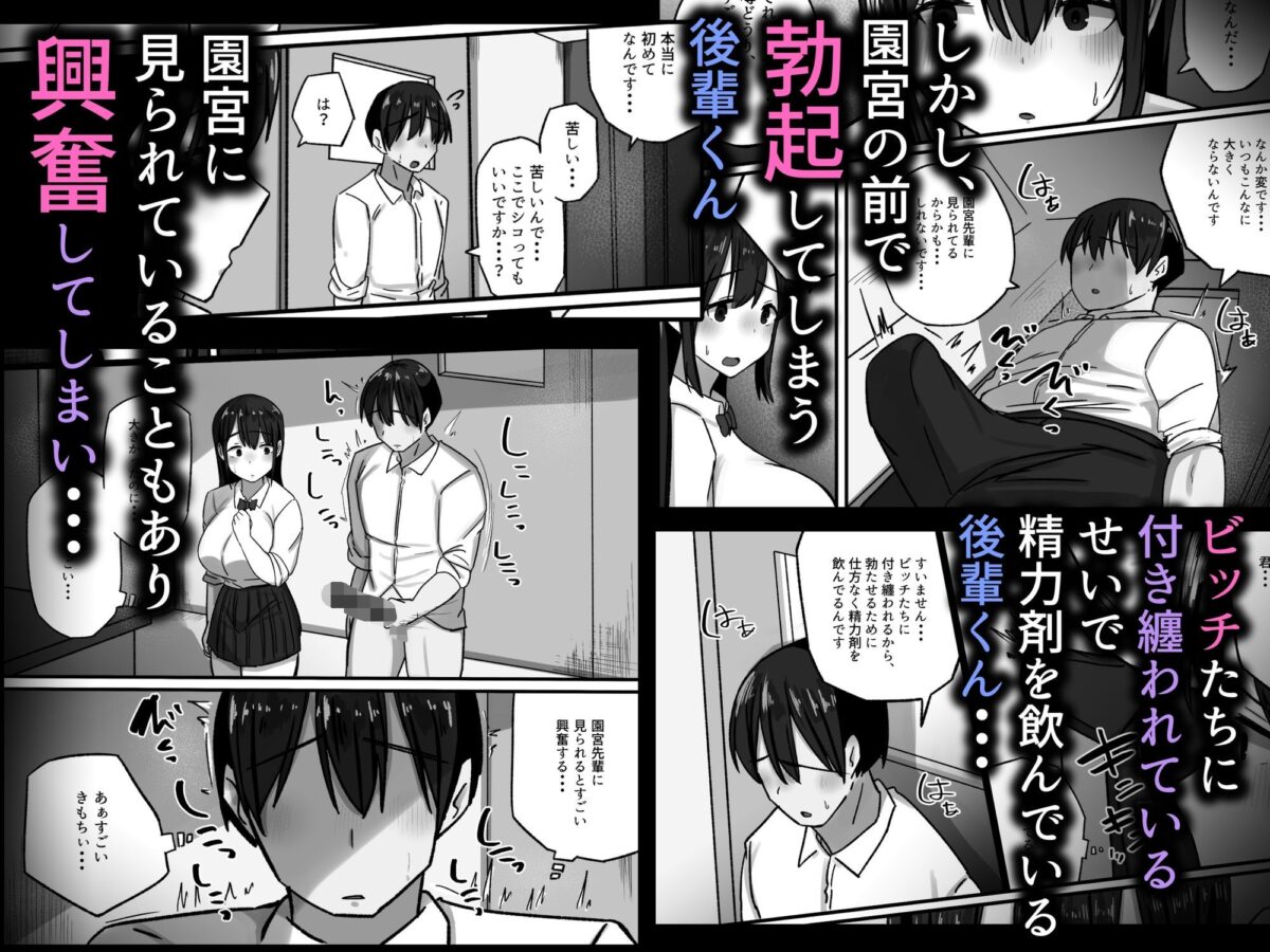 セックスを馬鹿にする先輩はベロチューが大好き【ぺんぎん軍艦】 画像5