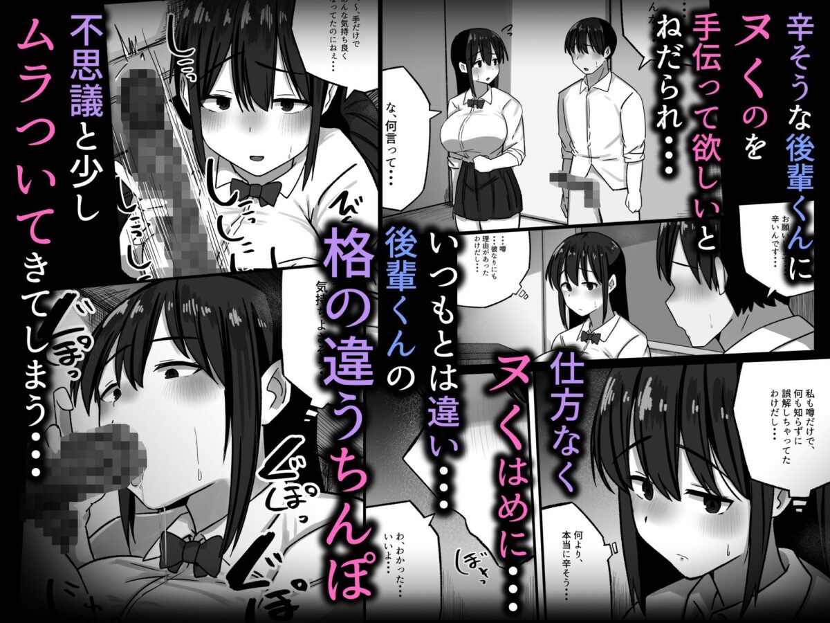 セックスを馬鹿にする先輩はベロチューが大好き【ぺんぎん軍艦】 画像6