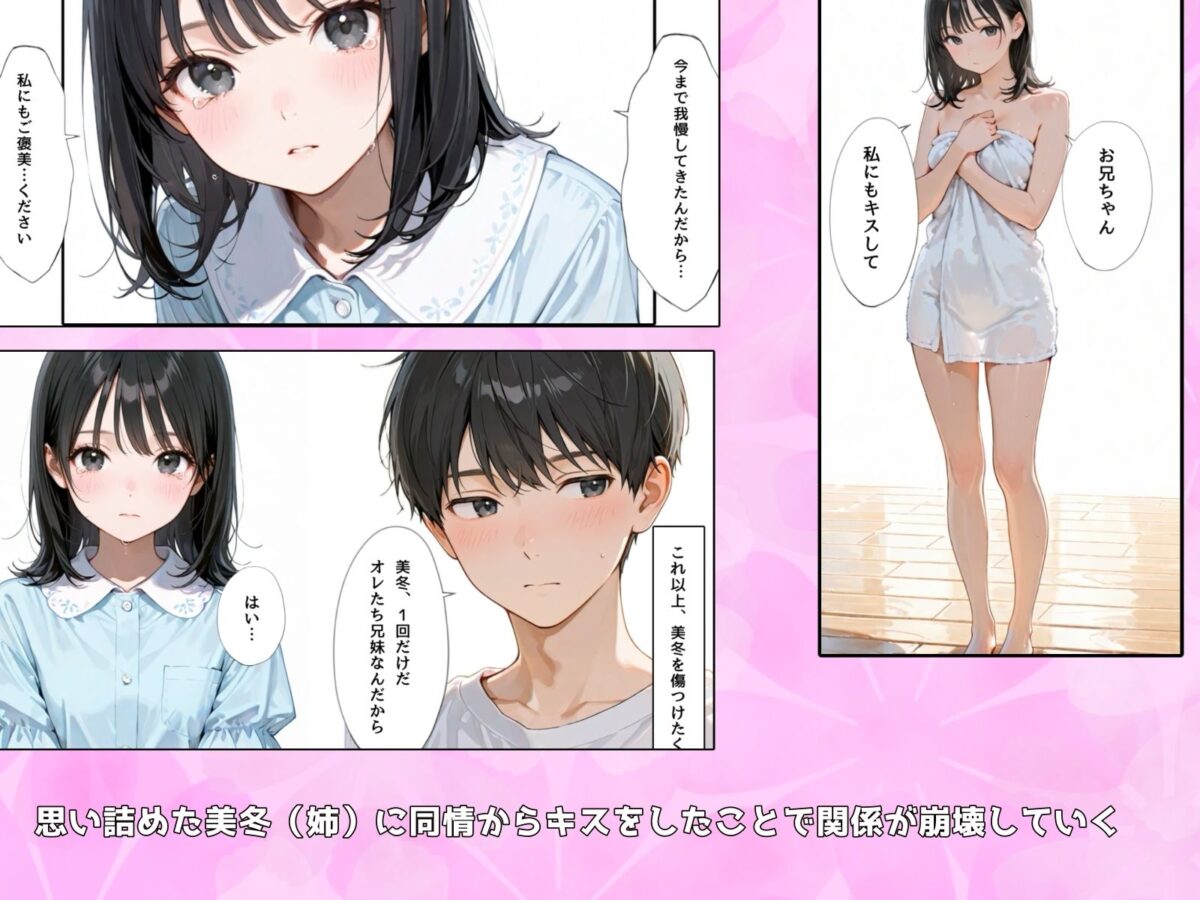 双子の妹が兄離れしてくれない【チョコラッテ】 画像3