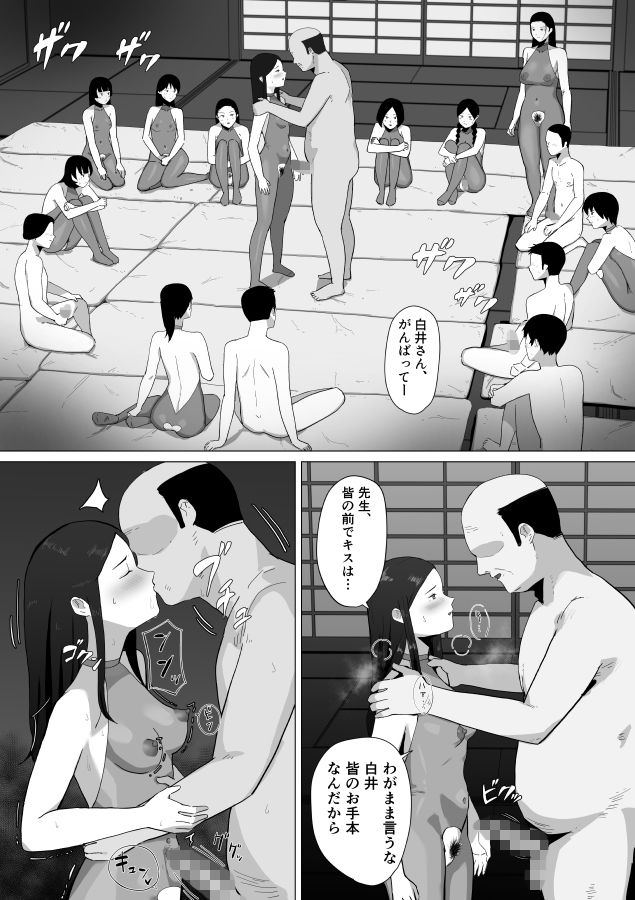 合宿の夜にセックスして妊娠するのが当たり前の学校【こたつミカン】 画像6