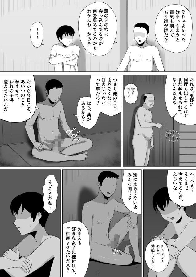 合宿の夜にセックスして妊娠するのが当たり前の学校【こたつミカン】 画像7