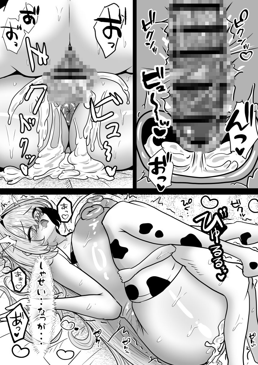 便利オナホ！！テケテケさん  爆乳妖怪を拾ってオナホとして使う話【パイン工房】 画像8