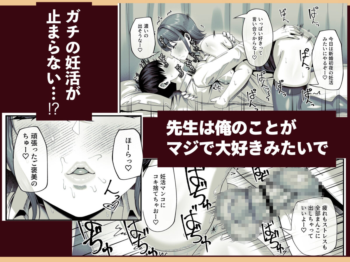 妊活実習、必修化〜俺だけいつでも生ハメOKのダウナー系先生がペアな件〜【犬居ぬいぬ】 画像5