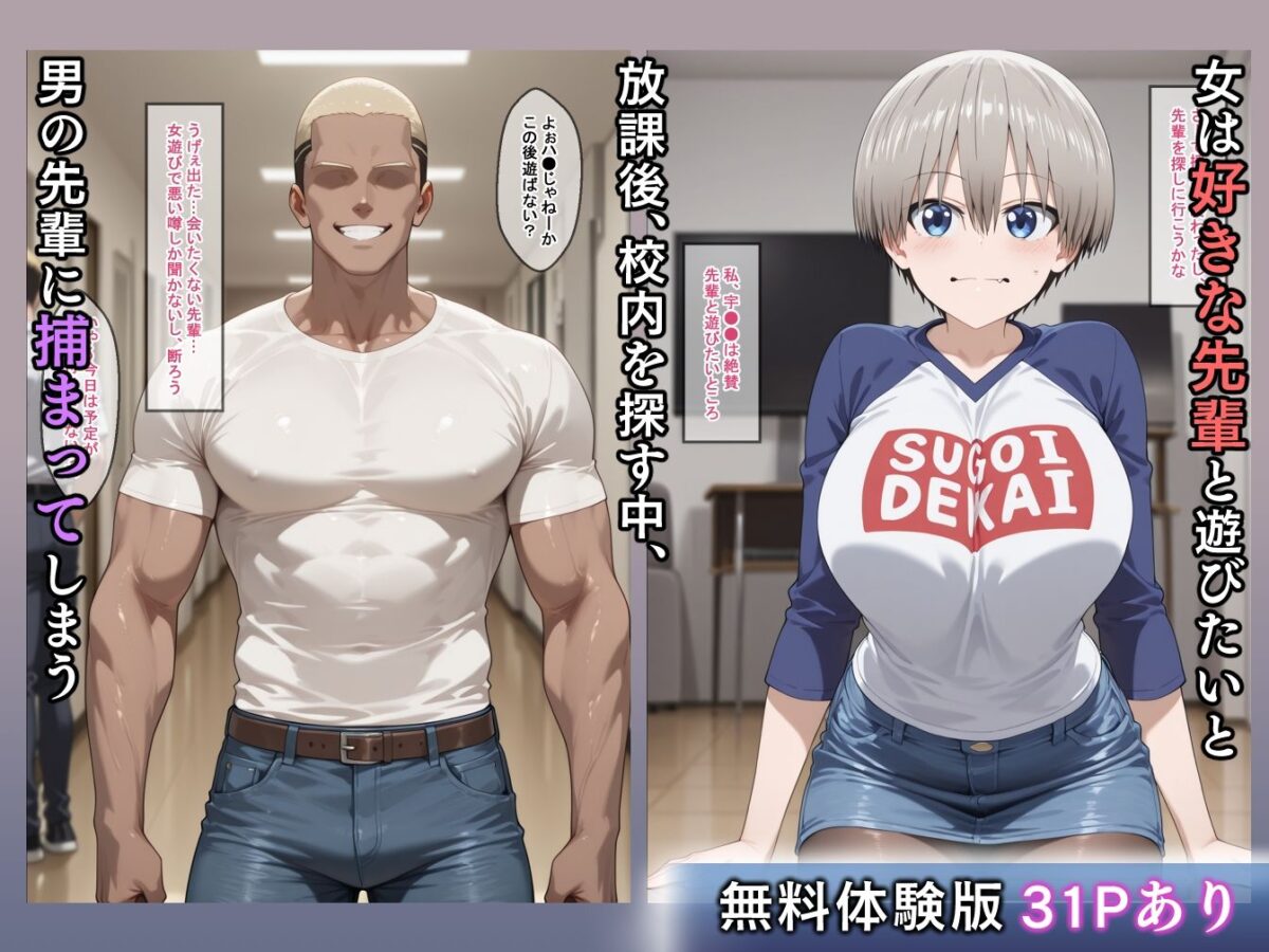宇●家のただれた性事情  悪い男のに捕まった彼女たちの末路【エロスケベー】 画像1