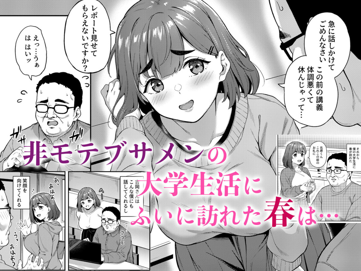 瞳の奥にある黒いところ【3104丁目】 画像1