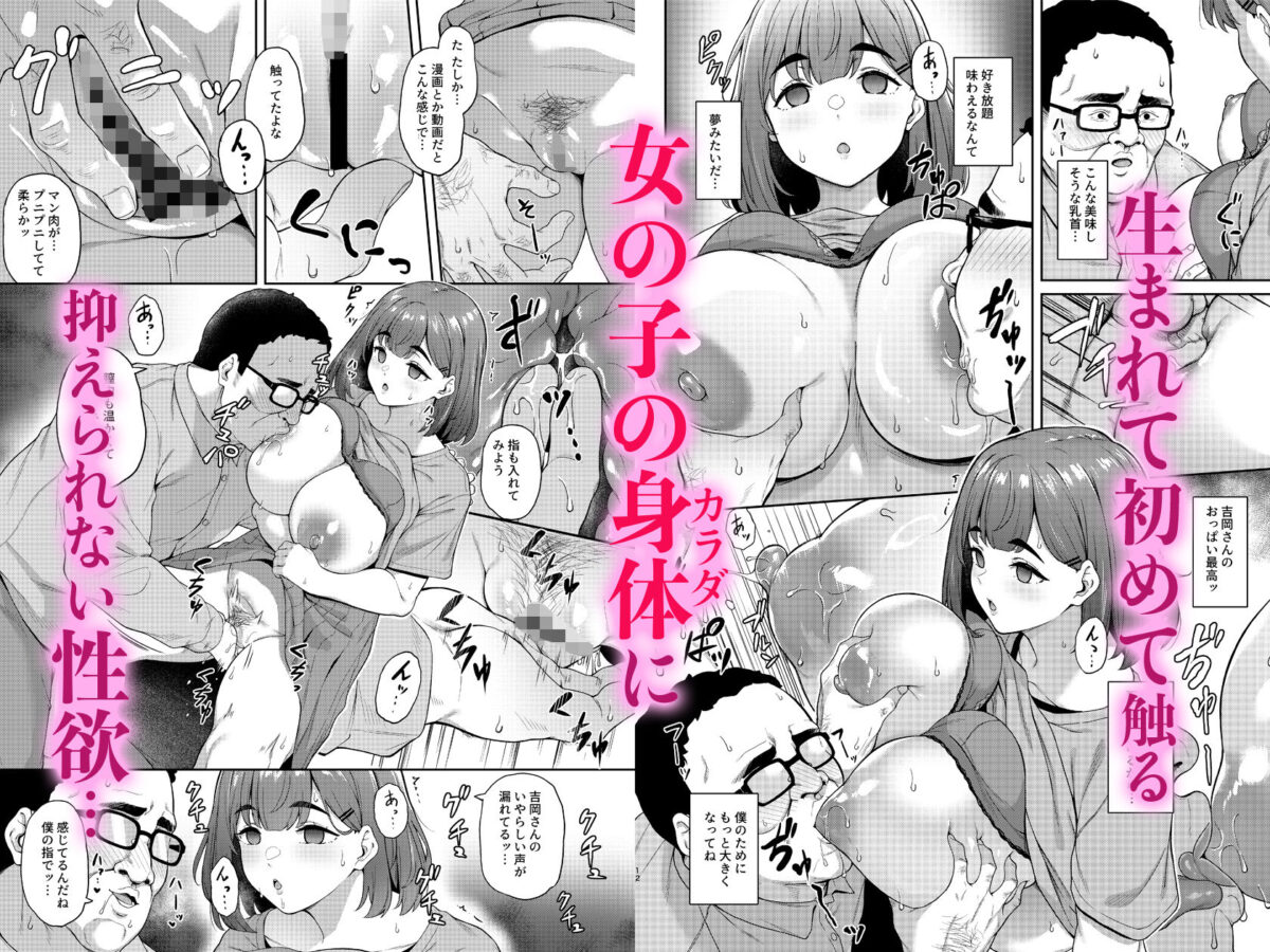 瞳の奥にある黒いところ【3104丁目】 画像3