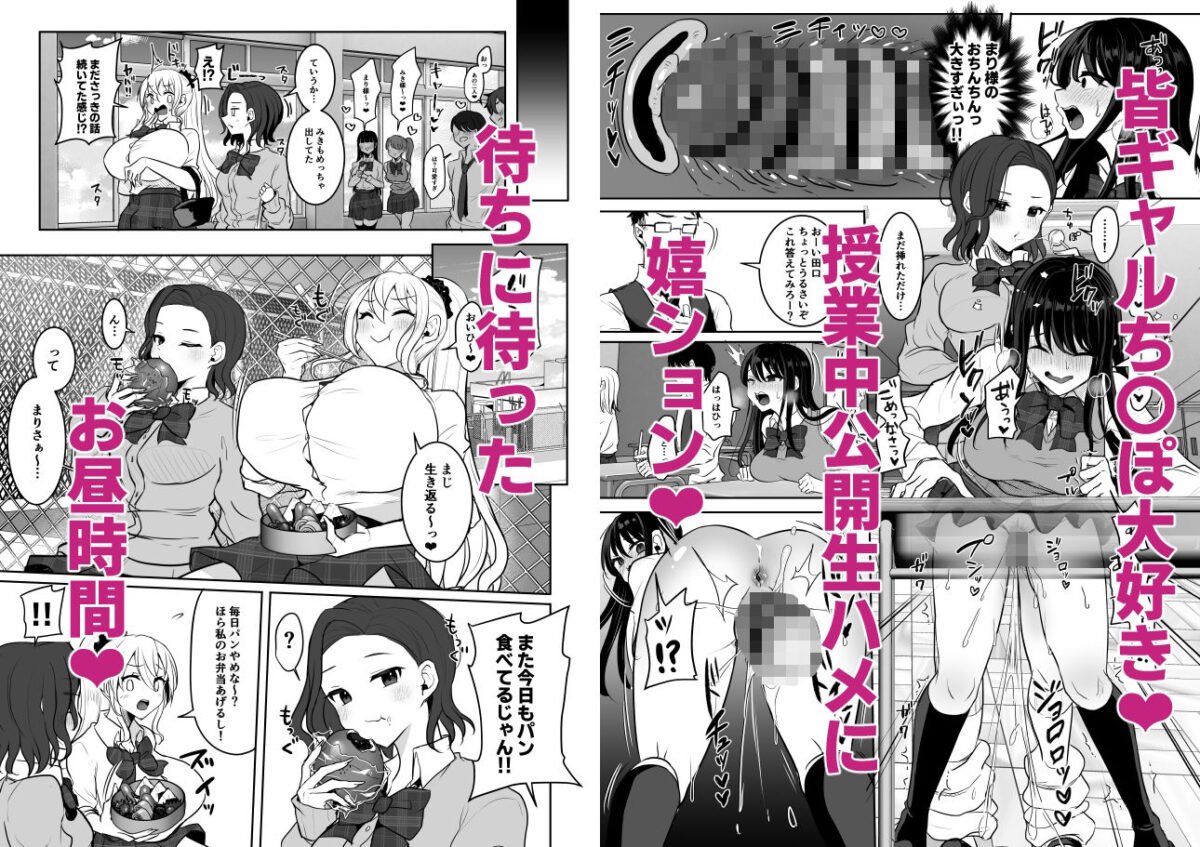 ふたなりギャルしか勝たん【まるちぃず】 画像3
