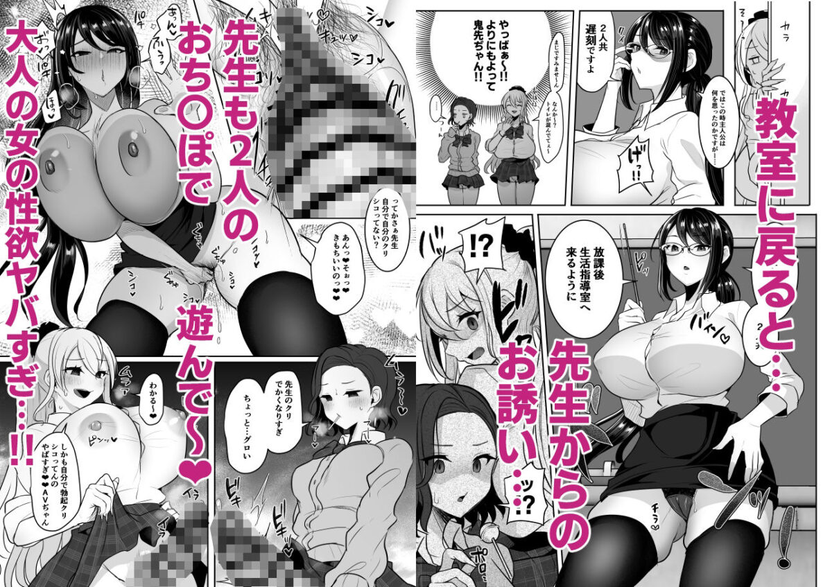 ふたなりギャルしか勝たん【まるちぃず】 画像5