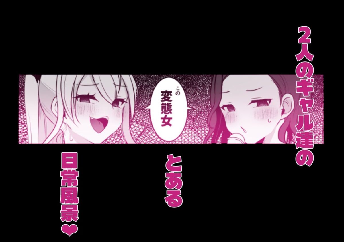 ふたなりギャルしか勝たん【まるちぃず】 画像6
