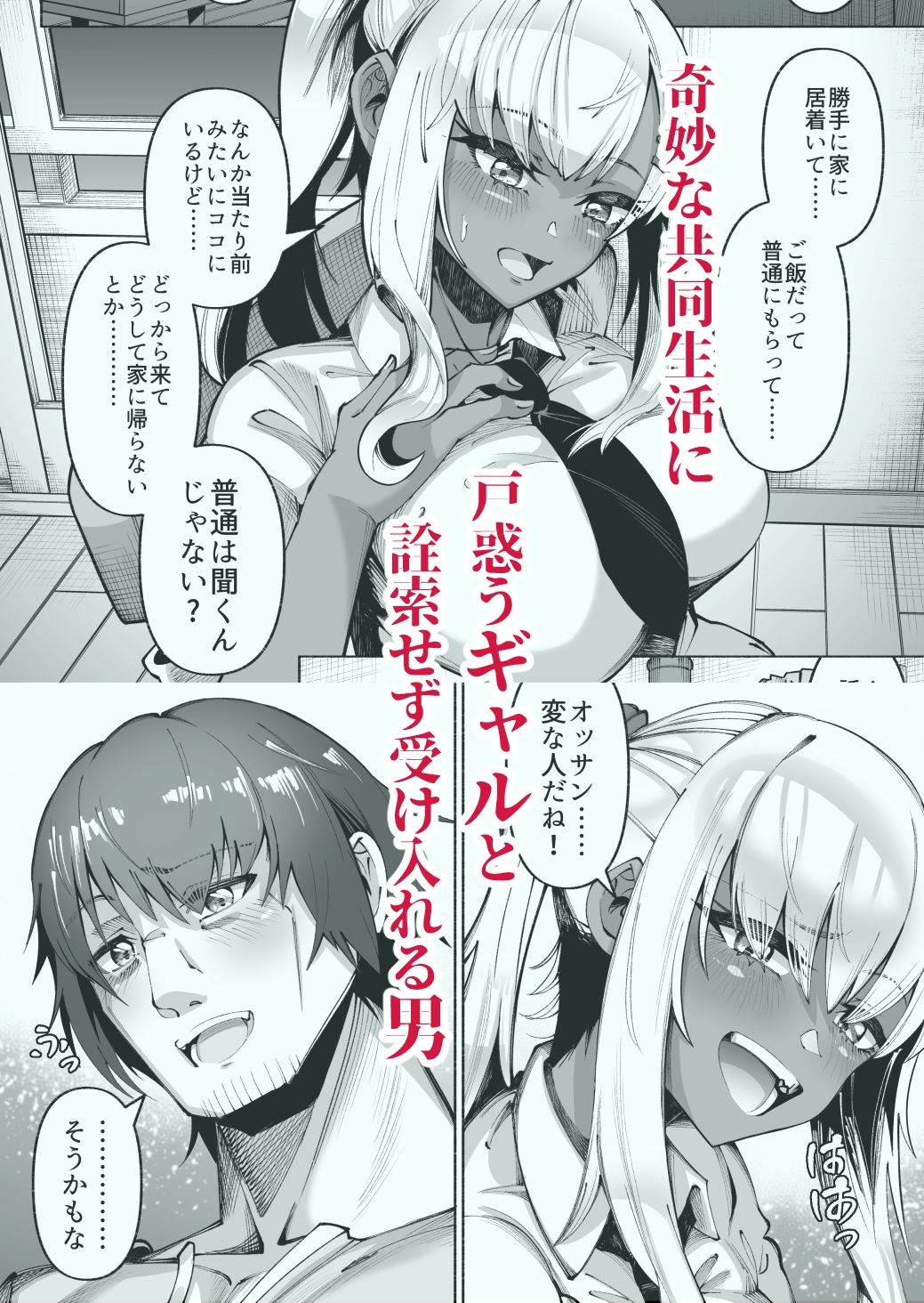 褐色金髪ギャルを玄関の前で拾いました【ゾンベルマーケット】【ゾンベル築地】 画像2