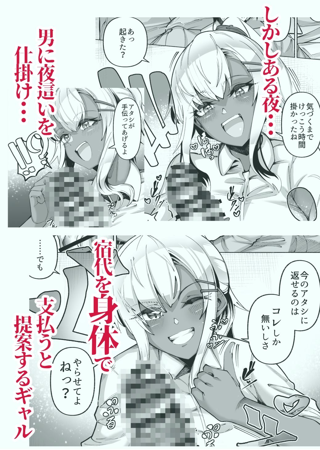 褐色金髪ギャルを玄関の前で拾いました【ゾンベルマーケット】【ゾンベル築地】 画像3