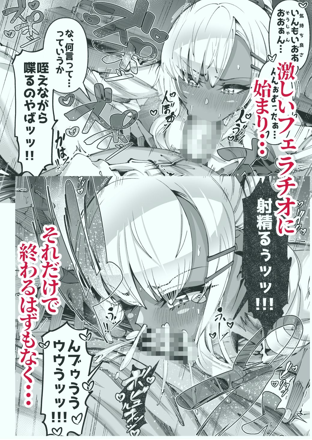 褐色金髪ギャルを玄関の前で拾いました【ゾンベルマーケット】【ゾンベル築地】 画像4