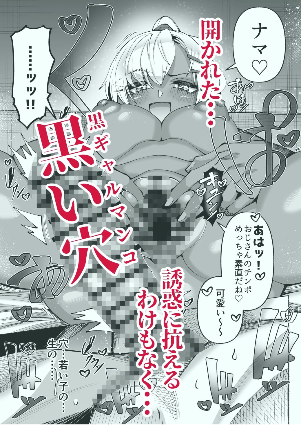 褐色金髪ギャルを玄関の前で拾いました【ゾンベルマーケット】【ゾンベル築地】 画像7