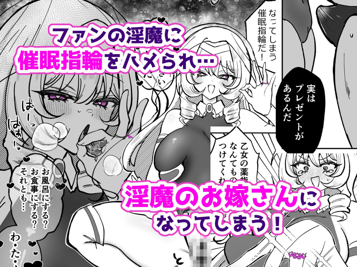 お嬢様戦士ノーブル〜イチャラブ催●なんてありえませんわ〜【おなぽ本舗】 画像2