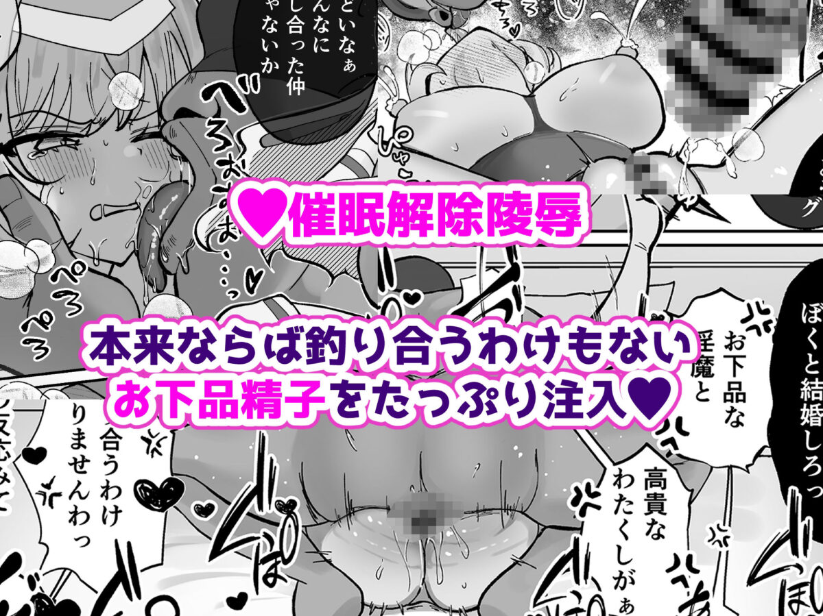 お嬢様戦士ノーブル〜イチャラブ催●なんてありえませんわ〜【おなぽ本舗】 画像4