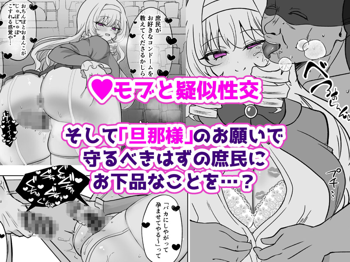 お嬢様戦士ノーブル〜イチャラブ催●なんてありえませんわ〜【おなぽ本舗】 画像6
