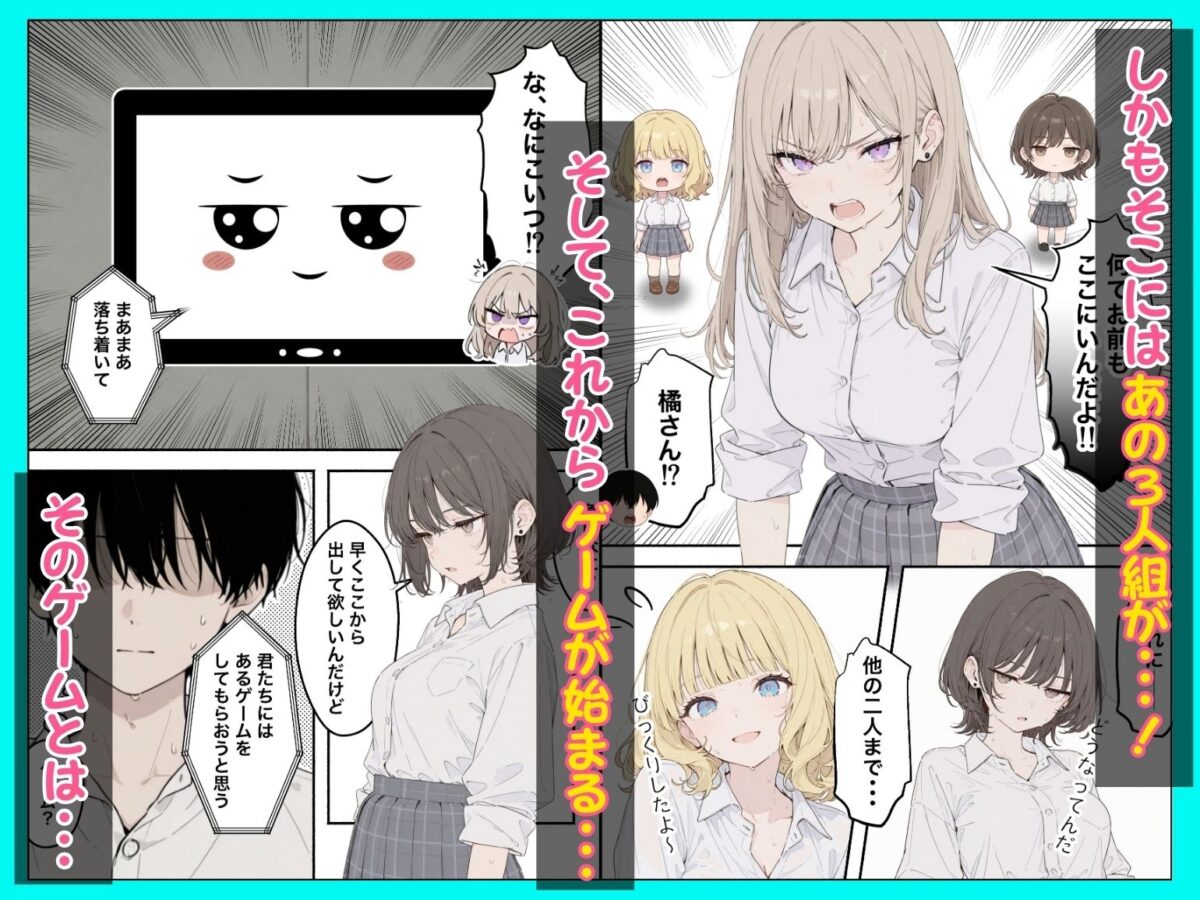 童貞陰キャの僕がクラスのトップカーストギャルとえちえちルーレットでハーレム無双【たむりん】 画像3