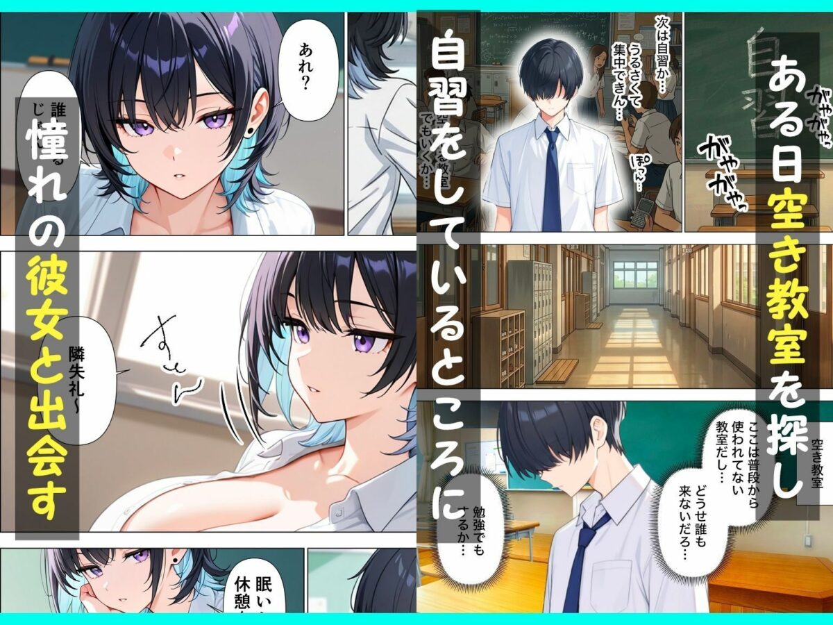 童貞陰キャの僕がジト目クールギャルと絶頂しないと出られない部屋で生ハメセックスしまくる話【餅餅きなこ】 画像2
