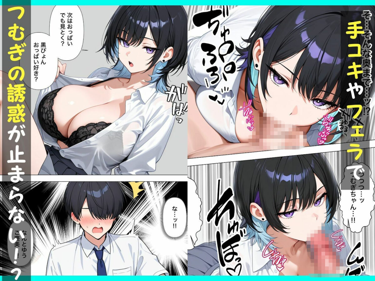 童貞陰キャの僕がジト目クールギャルと絶頂しないと出られない部屋で生ハメセックスしまくる話【餅餅きなこ】 画像5