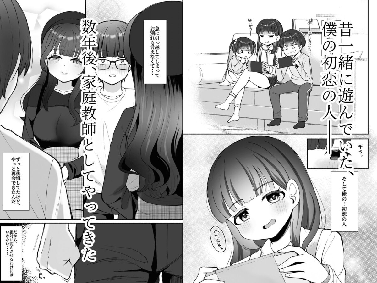 沼らせ系家庭教師お姉さんに今日も勝てない【LittlePencil】【えむみやにゃむ】 画像2