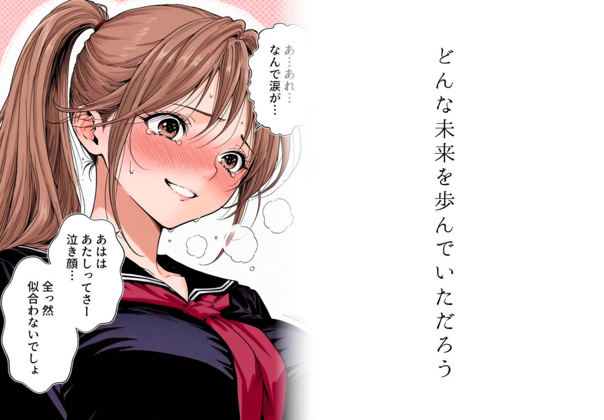 完熟ベリー101％ Vol.2 〜もしポニーテールの彼女を選んでいたら〜【ちっぱいですがなにか】 画像2