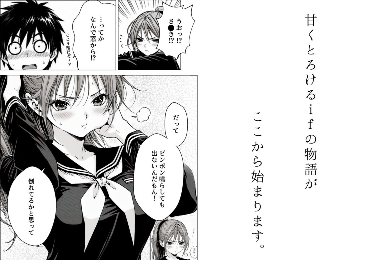 完熟ベリー101％ Vol.2 〜もしポニーテールの彼女を選んでいたら〜【ちっぱいですがなにか】 画像4