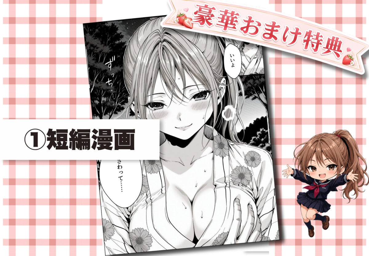 完熟ベリー101％ Vol.2 〜もしポニーテールの彼女を選んでいたら〜【ちっぱいですがなにか】 画像7