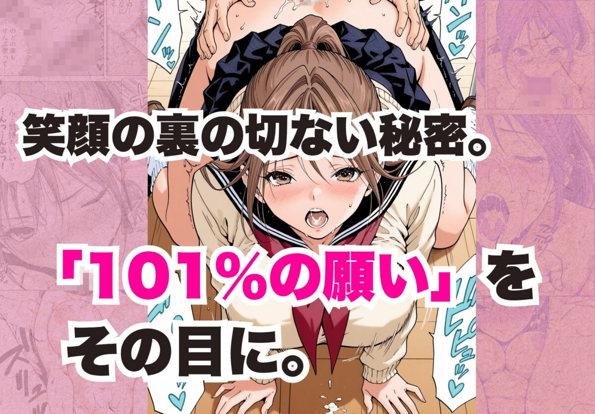 完熟ベリー101％ Vol.2 〜もしポニーテールの彼女を選んでいたら〜【ちっぱいですがなにか】 画像9