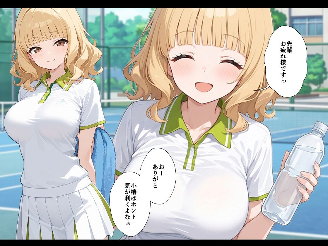 今日だけ私を先輩の彼女にシテくれませんか？【ココナッツパンチ】【kuma46】 画像1
