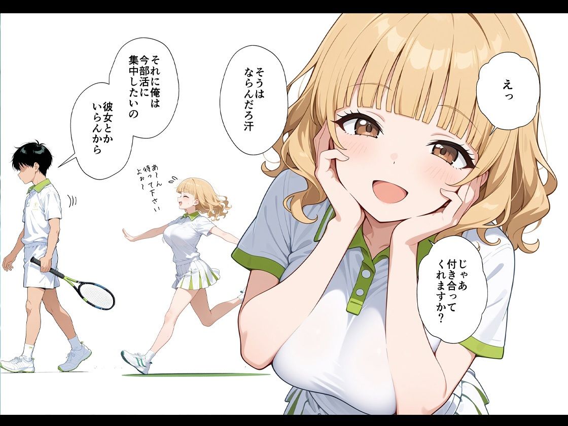 今日だけ私を先輩の彼女にシテくれませんか？【ココナッツパンチ】【kuma46】 画像2