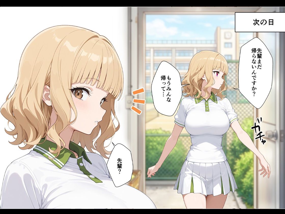今日だけ私を先輩の彼女にシテくれませんか？【ココナッツパンチ】【kuma46】 画像4