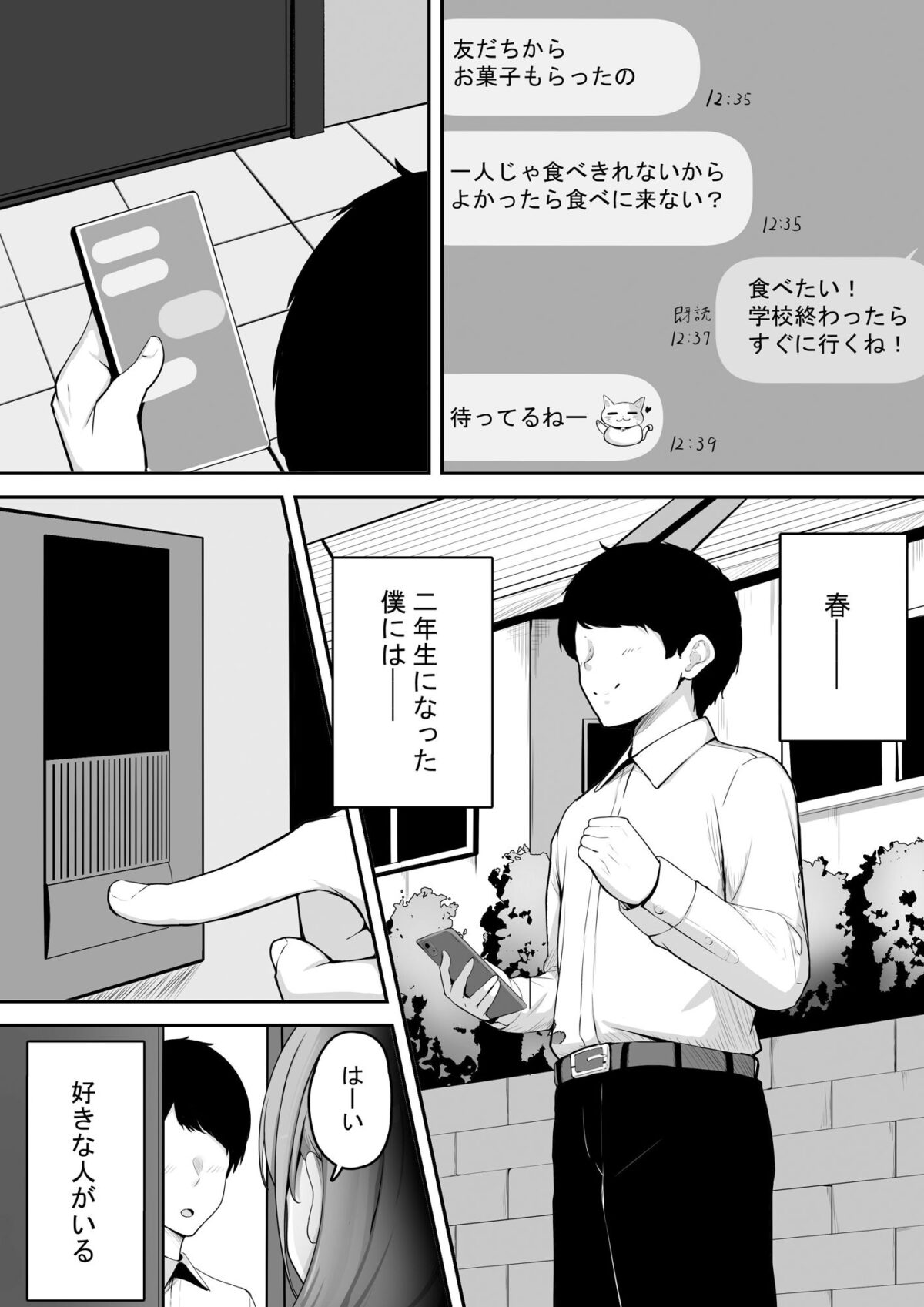 近所に住む女子大生お姉ちゃんが素人AVに出演していてデカチンセックスで下品な顔を晒している〜お姉ちゃんのことが大好きな僕はその動画でオナニーするだけの雑魚オス〜【れとりっく】 画像2