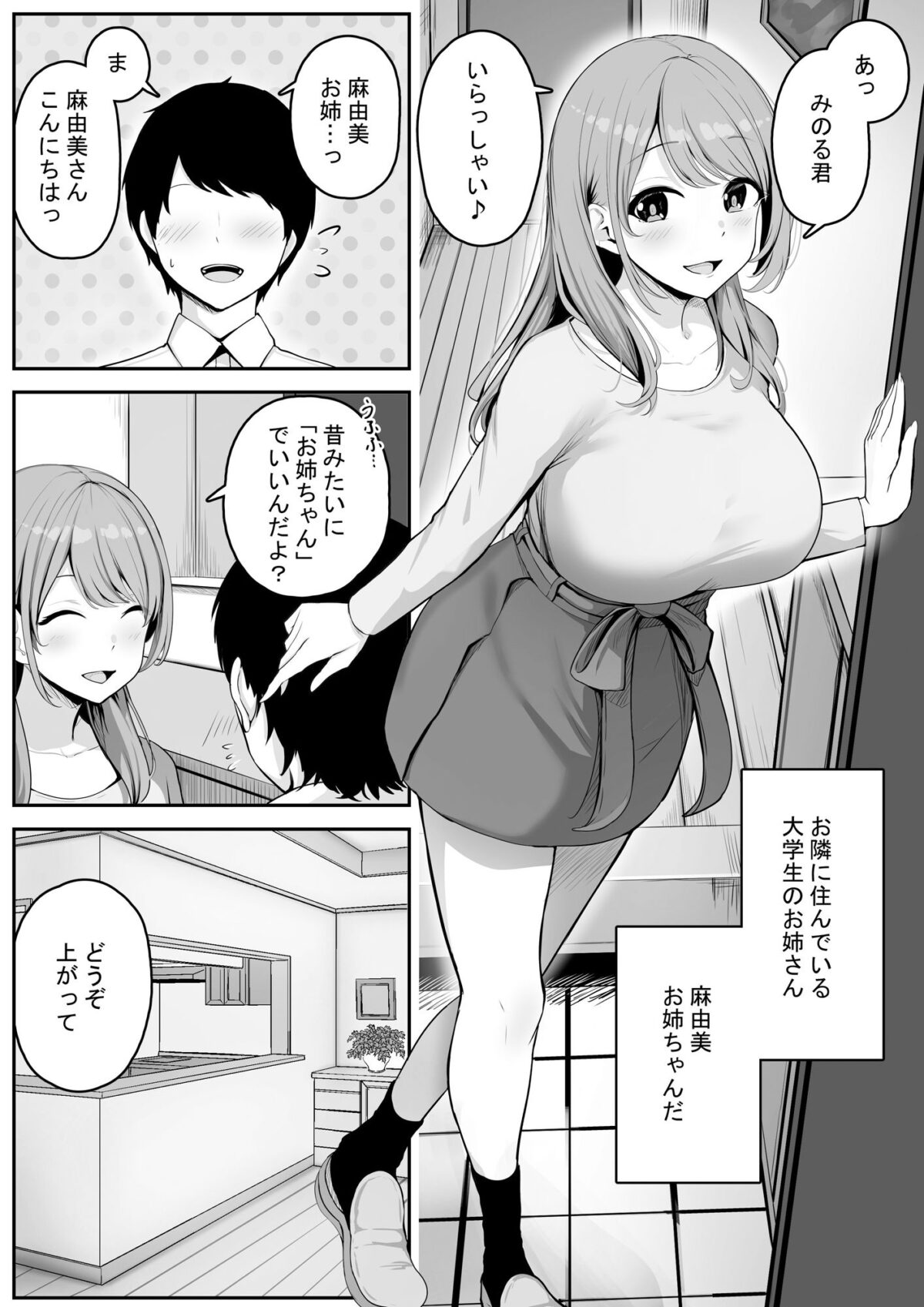 近所に住む女子大生お姉ちゃんが素人AVに出演していてデカチンセックスで下品な顔を晒している〜お姉ちゃんのことが大好きな僕はその動画でオナニーするだけの雑魚オス〜【れとりっく】 画像3