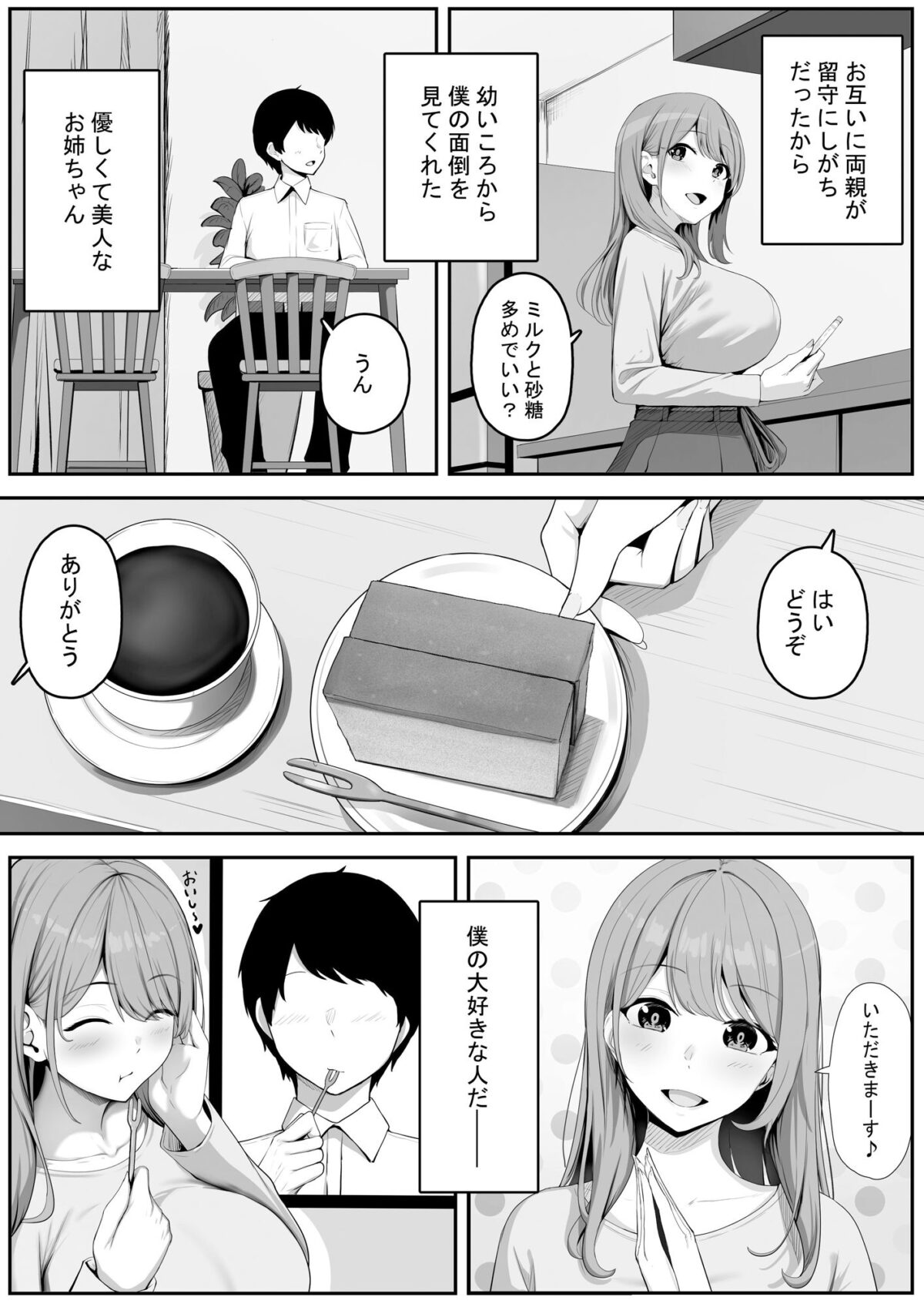 近所に住む女子大生お姉ちゃんが素人AVに出演していてデカチンセックスで下品な顔を晒している〜お姉ちゃんのことが大好きな僕はその動画でオナニーするだけの雑魚オス〜【れとりっく】 画像4