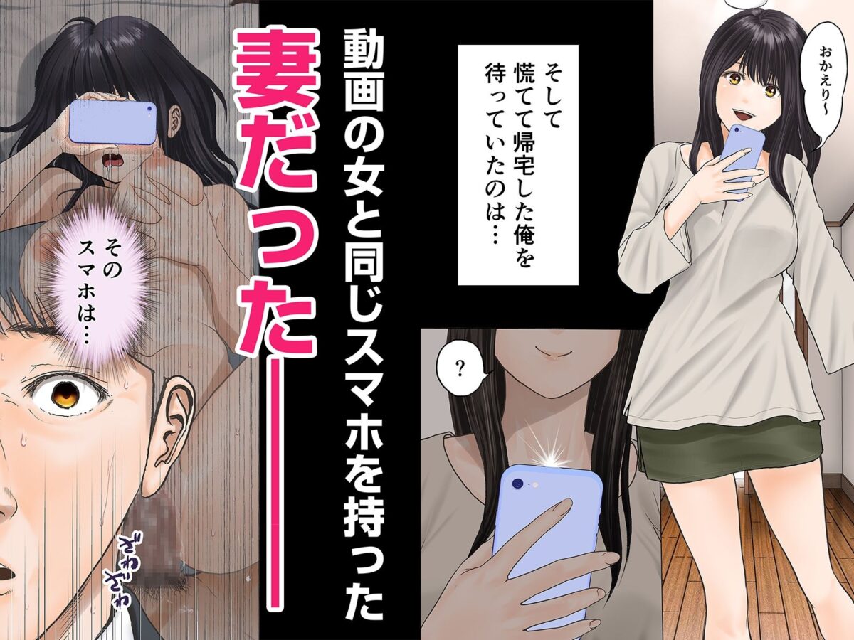 「これ、お前の奥さんじゃね?」妻の寝取られ動画で壊れていった俺【ママさんバレエ】【石紙一】 画像3