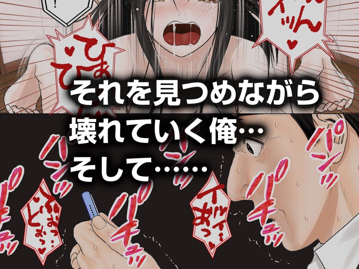 「これ、お前の奥さんじゃね?」妻の寝取られ動画で壊れていった俺【ママさんバレエ】【石紙一】 画像7