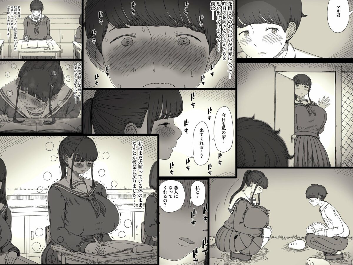 長身女子に食べられる2【ひまわりのたね】【種乃なかみ】 画像4