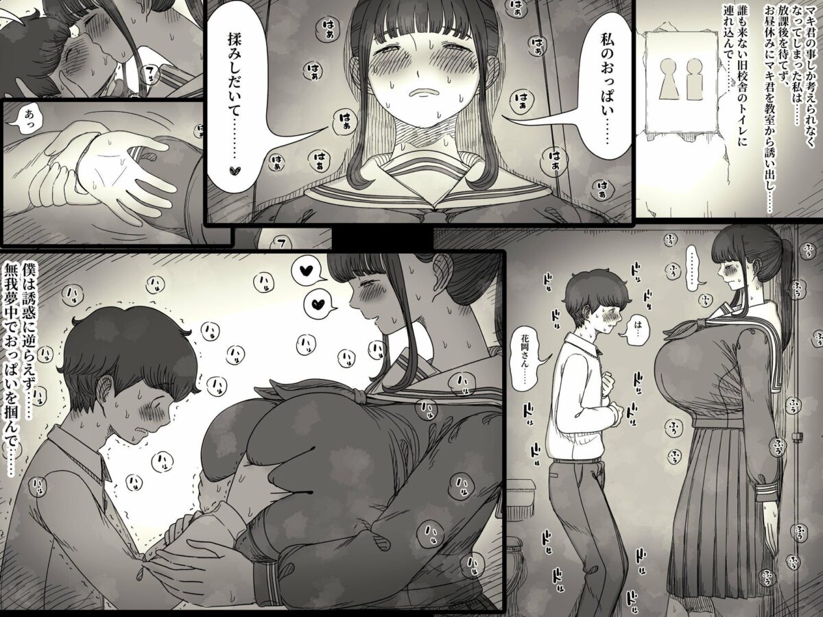 長身女子に食べられる2【ひまわりのたね】【種乃なかみ】 画像5