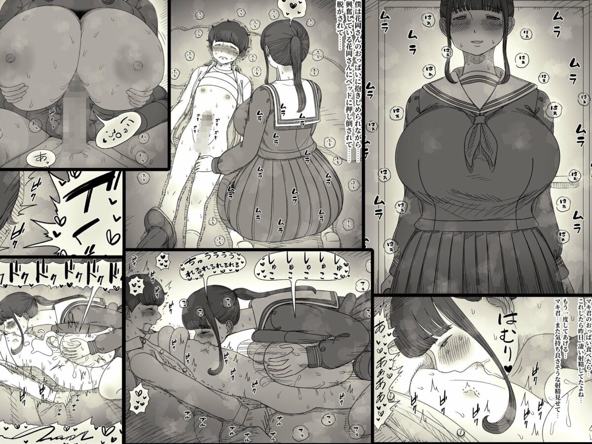 長身女子に食べられる2【ひまわりのたね】【種乃なかみ】 画像7