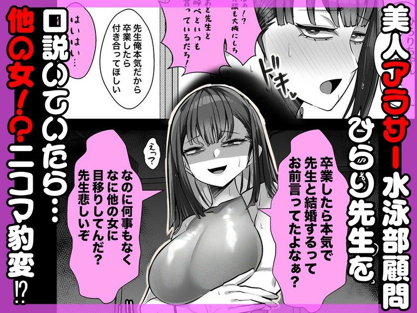 アラサー水泳部顧問ひらり先生【ウチの中隊】【にわとり軍曹】 画像1