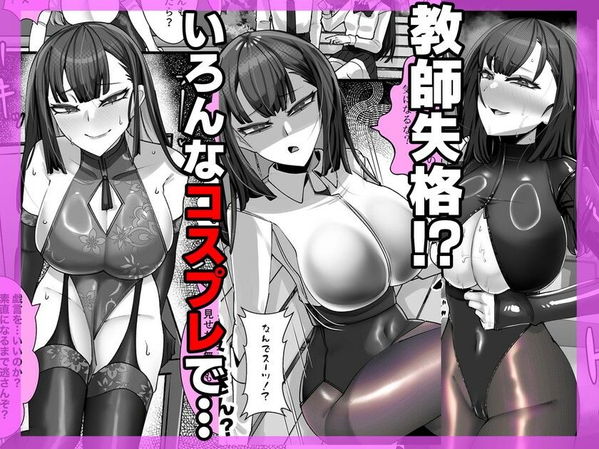 アラサー水泳部顧問ひらり先生【ウチの中隊】【にわとり軍曹】 画像3