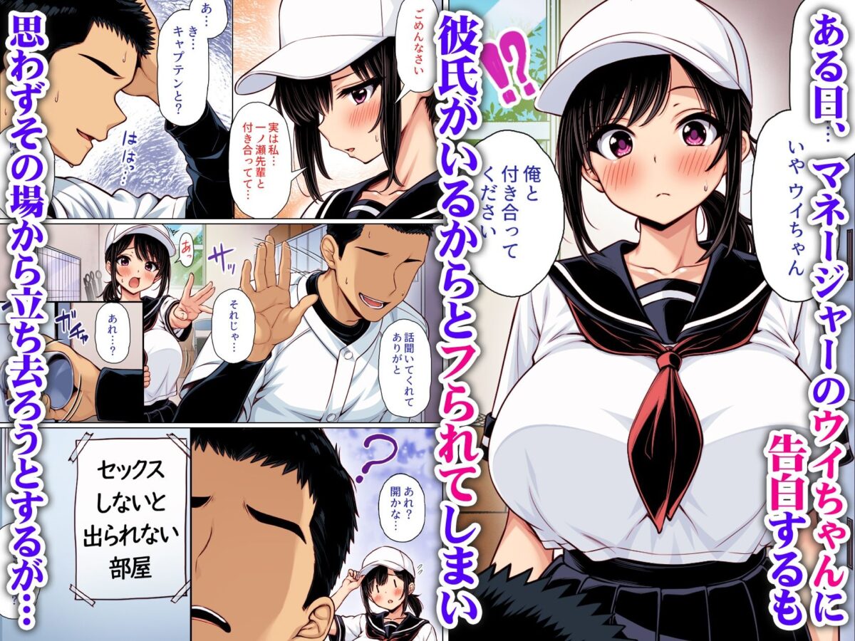 告白してフられたのに部室がセックスしないと出られない部屋になっていた カラー版【汁っけの多い柘榴】 画像1