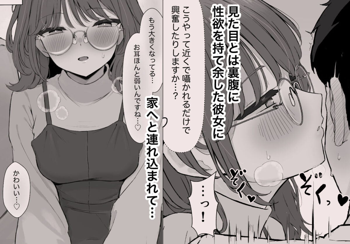 性欲つよつよASMR配信者【リンリ館】 画像2