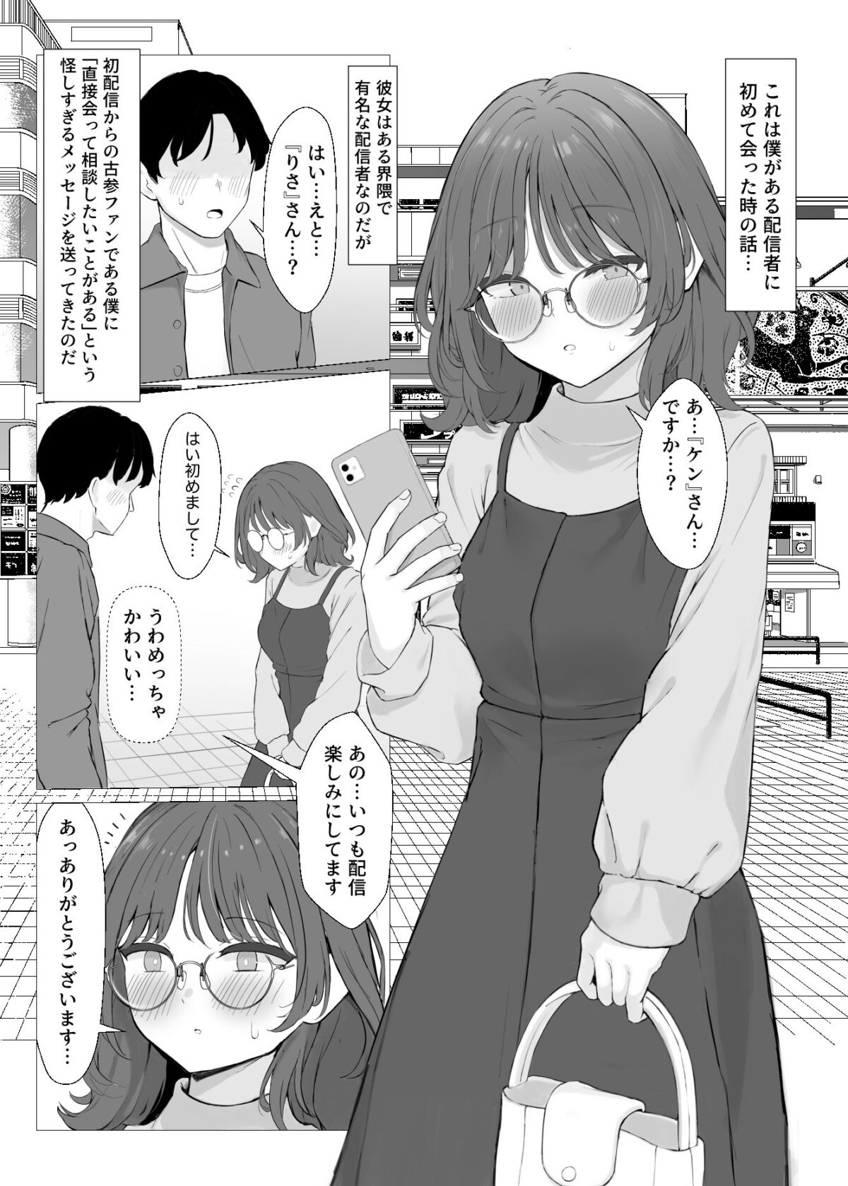 性欲つよつよASMR配信者【リンリ館】 画像4