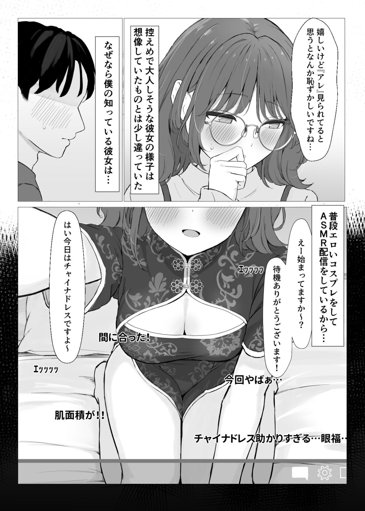 性欲つよつよASMR配信者【リンリ館】 画像5
