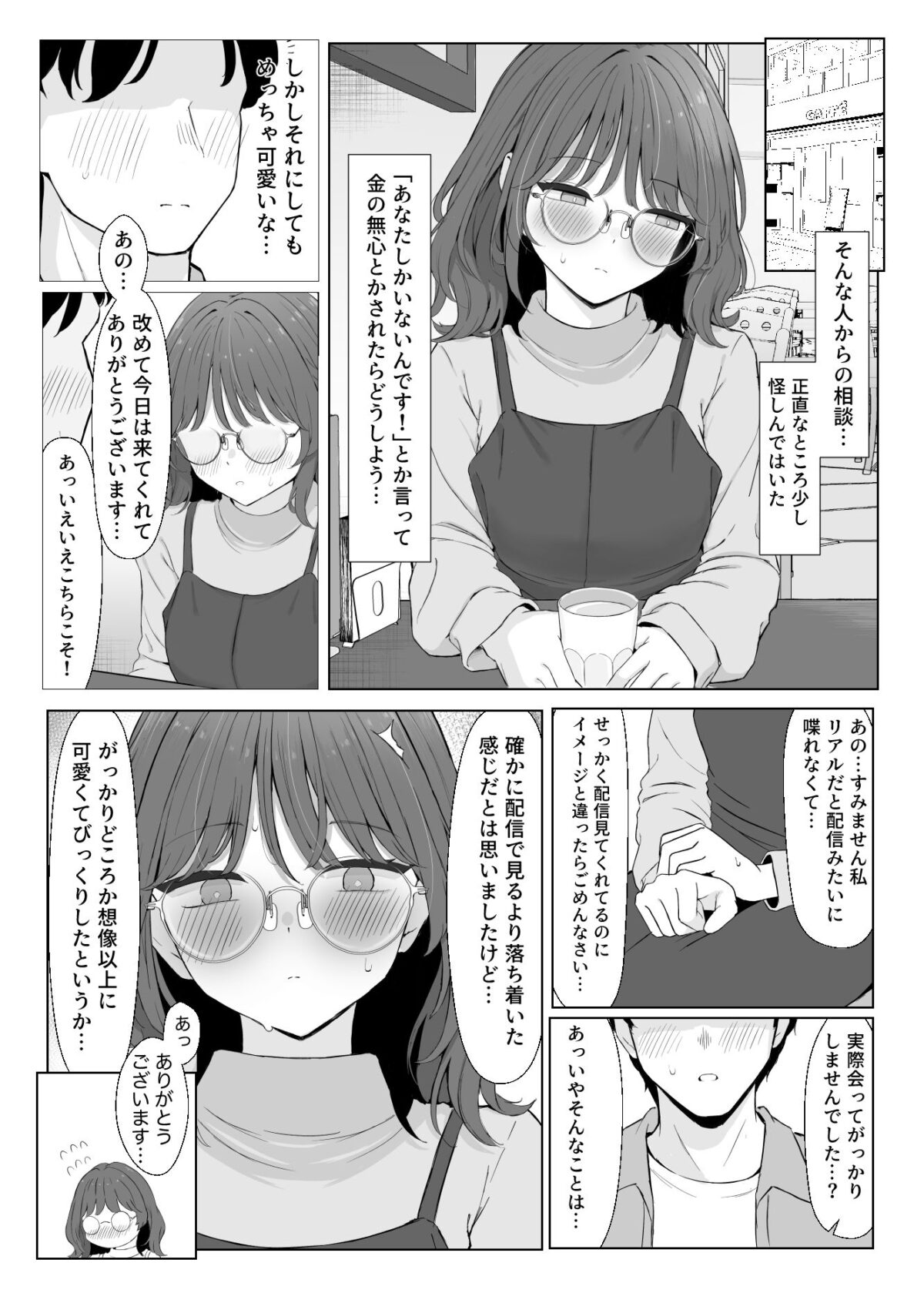 性欲つよつよASMR配信者【リンリ館】 画像7