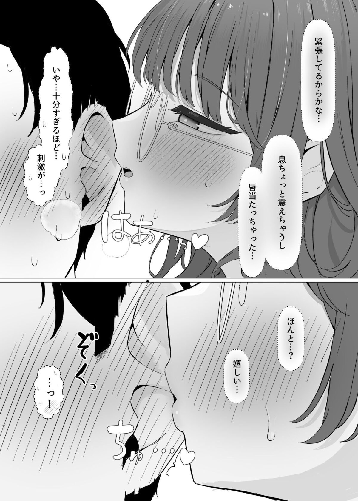 性欲つよつよASMR配信者【リンリ館】 画像8